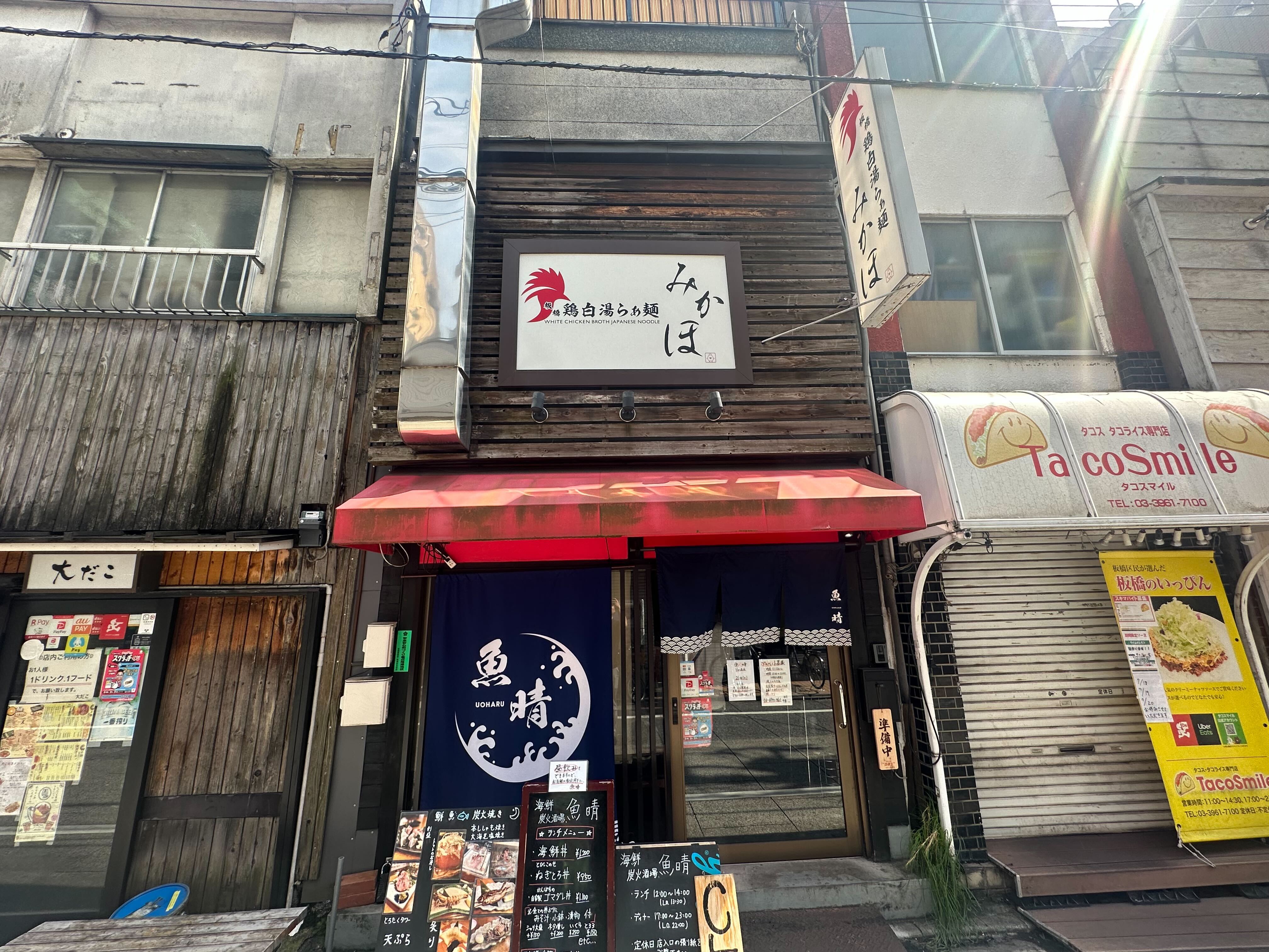 大山駅徒歩6分　商店街沿い居酒屋居抜き物件【板橋区】